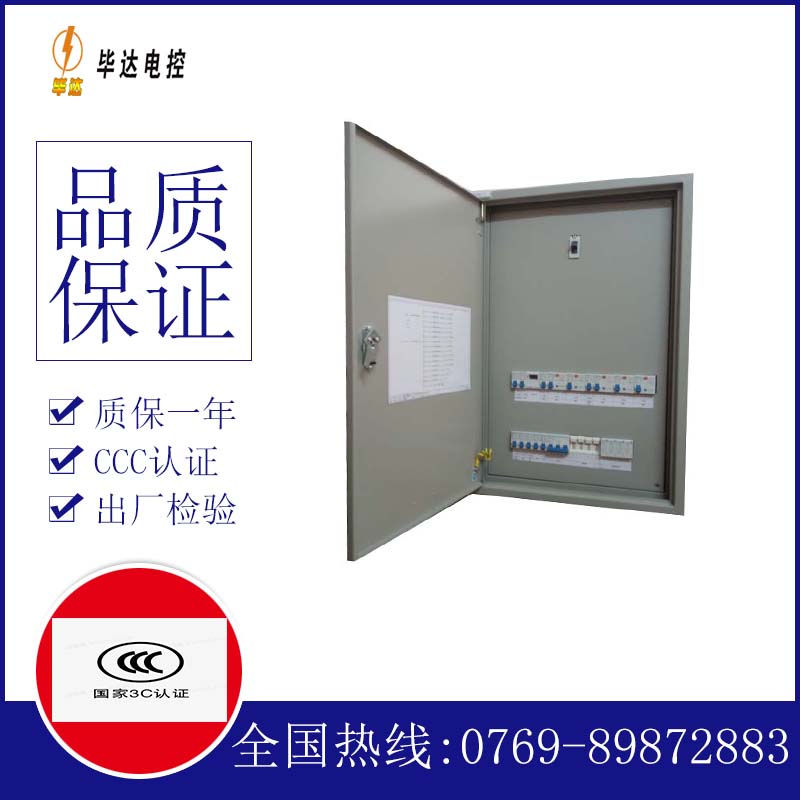 湖南照明配电箱